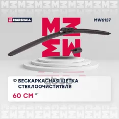 Бескаркасная щетка стеклоочистителя  24” / 60 см hook, side pin, push/pinch butt MARSHALL арт. MW6137