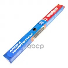 Пленка тонировочная 5% 0.5х3м Dark Silver (блокировка УФ-85% ИК-93%) MEGAPOWER MEGAPOWER Automotive арт. M-SBK-511