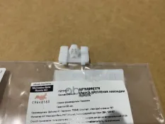 A0129885378 КЛИПСА КРЕПЛЕНИ НАКЛАДКИ ПОРОГА MERCEDES-BENZ арт. A0129885378