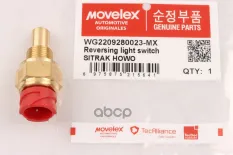 Датчик SITRAK HOWO включения фонаря заднего хода MOVELEX MOVELEX арт. WG2209280023-MX