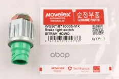 Датчик SITRAK HOWO стоп-сигнала MOVELEX MOVELEX арт. WG9718710005-MX