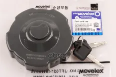 Крышка бака топливного SITRAK HOWO с ключами MOVELEX MOVELEX арт. 712W122100101+001-MX