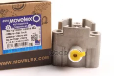 Цилиндр SITRAK HOWO включения блокировки дифференциала MOVELEX MOVELEX арт. WG9981320076-MX