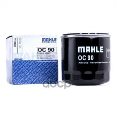 Фильтр масляный MAHLE OC90 (650 381) Mahle/Knecht арт. OC90