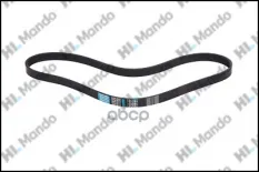 Ремень приводной поликлиновой 5PK925 MANDO Mando арт. MB5PK925