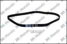 Ремень приводной поликлиновой 7PK1280 MANDO Mando арт. MB7PK1280