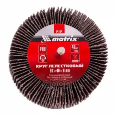 Круг лепестковый для дрели, 80x40x6 мм, P 80 MATRIX 74154 Matrix арт. 74154