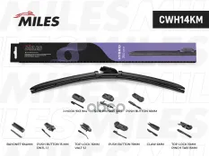 Щётка стеклоочистителя 350 мм (14) гибридная (9 адаптеров) Miles арт. cwh14km