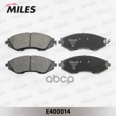 Колодки тормозные CHEVROLET LANOS/LACETTI/REZZO/DAEWOO NEXIA/NUBIRA/LEGANZA пер. Miles арт. e400014