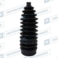 Пыльник рулевой рейки Motorherz арт. RDZ0355MG