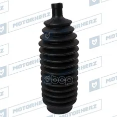 Пыльник рулевой рейки Motorherz RDZ0359MG Motorherz арт. RDZ0359MG