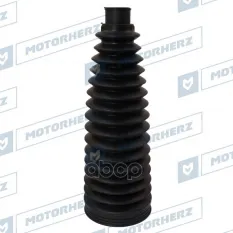 Пыльник рулевой рейки Motorherz арт. RDZ0595MG
