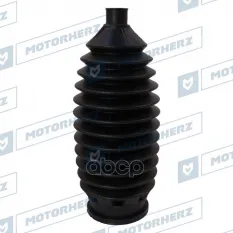 Пыльник рулевой рейки Motorherz арт. RDZ0601MG