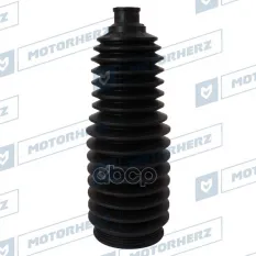 Пыльник рулевой рейки Motorherz арт. RDZ0024MG