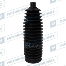 Пыльник рулевой рейки Motorherz арт. RDZ0607MG