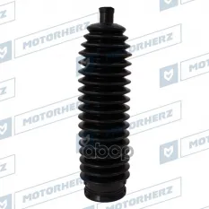 Пыльник рулевой рейки Motorherz RDZ0407MG Motorherz арт. RDZ0407MG