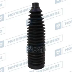 Пыльник рулевой рейки Motorherz арт. RDZ0056MG
