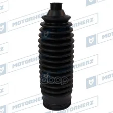 Пыльник рулевой рейки Motorherz арт. RDZ0483MG