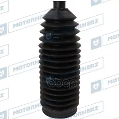 Пыльник рулевой рейки Motorherz арт. RDZ0094MG