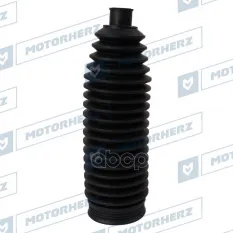 ПЫЛЬНИК РУЛЕВОЙ РЕЙКИ Motorherz арт. RDZ0508MG