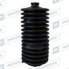 Пыльник рулевой рейки Motorherz арт. RDZ0141MG
