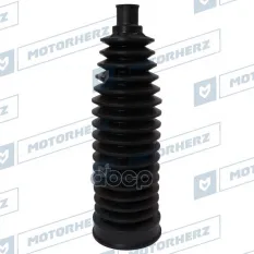 Пыльник рулевой рейки Motorherz арт. RDZ0509MG