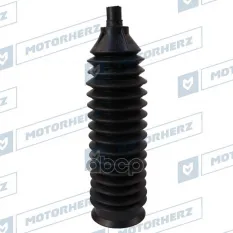 Пыльник рулевой рейки Motorherz арт. RDZ0542MG