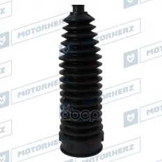 Пыльник рулевой рейки Motorherz арт. RDZ0543MG