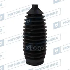 ПЫЛЬНИК РУЛЕВОЙ РЕЙКИ Motorherz арт. RDZ0547MG
