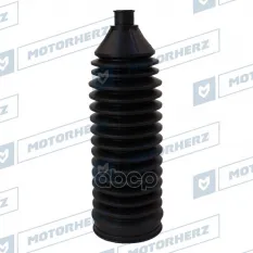 Пыльник рулевой рейки Motorherz арт. RDZ0552MG