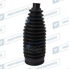 Пыльник рулевой рейки Motorherz RDZ0560MG Motorherz арт. RDZ0560MG