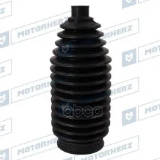 Пыльник рулевой рейки Motorherz арт. RDZ0590MG