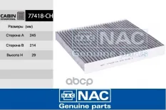 Фильтр салона угольный HAVAL/GREAT WALL Nac арт. 77418-CH
