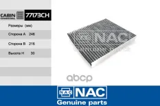 Фильтр салона уголь. AUDI: A2 Nac арт. 77173-CH