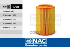 Фильтр воздушный hyundai hd65 hd72 (mighty) county (tagaz евро-2) (03x) hd78 Nac арт. 7758