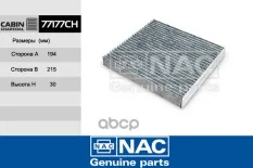 Фильтр салона Nac арт. 77177-CH