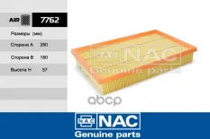 Фильтр воздушный Nac арт. 7762