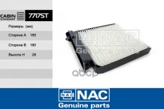 Фильтр салона Nac арт. 7717ST