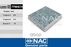Фильтр салона Nac арт. 77184-CH