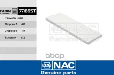 Фильтр салона Nac арт. 77186-ST