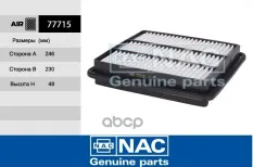 Фильтр воздушный GEELY: ATLAS (1.8,2.0,2.4) Nac арт. 77715