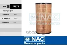 Фильтр воздушный HYUNDAI CONSTRUCTION: R/ROBEX Nac арт. 77874