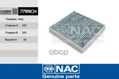 Фильтр салона Nac арт. 7799-CH