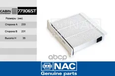 Фильтр салонный Nac арт. 77306ST