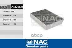 Фильтр салона Nac арт. 77323-CH