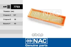 Фильтр воздушный Nac арт. 7733