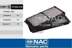 Фильтр салона Nac арт. 77332-CH