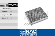 Фильтр салона Nac арт. 77347-CH