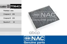 Фильтр салона Nac арт. 77364CH