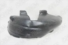 Локер задний правый O.E.M. арт. OEM0005PKZR